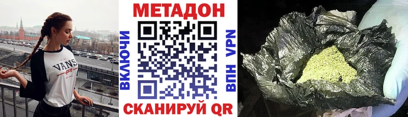 Метадон VHQ  Белово 